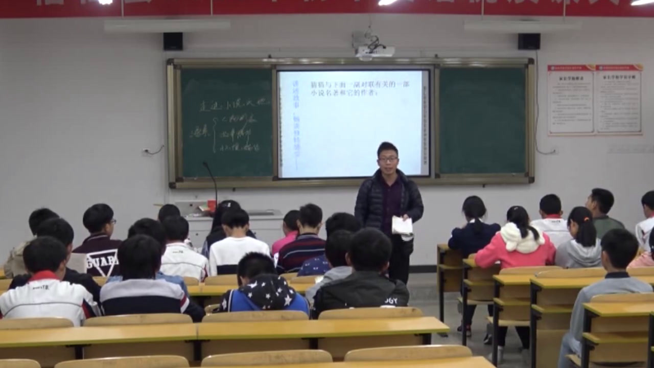 部编版语文九上《走进小说天地》安徽胡老师-市一等奖