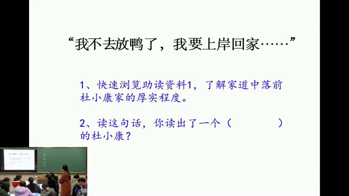 部编版语文九上《16孤独之旅》安徽冯老师-市一等奖