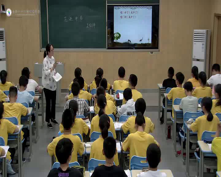 部编版语文九上《22范进中举》安徽刘老师-市一等奖