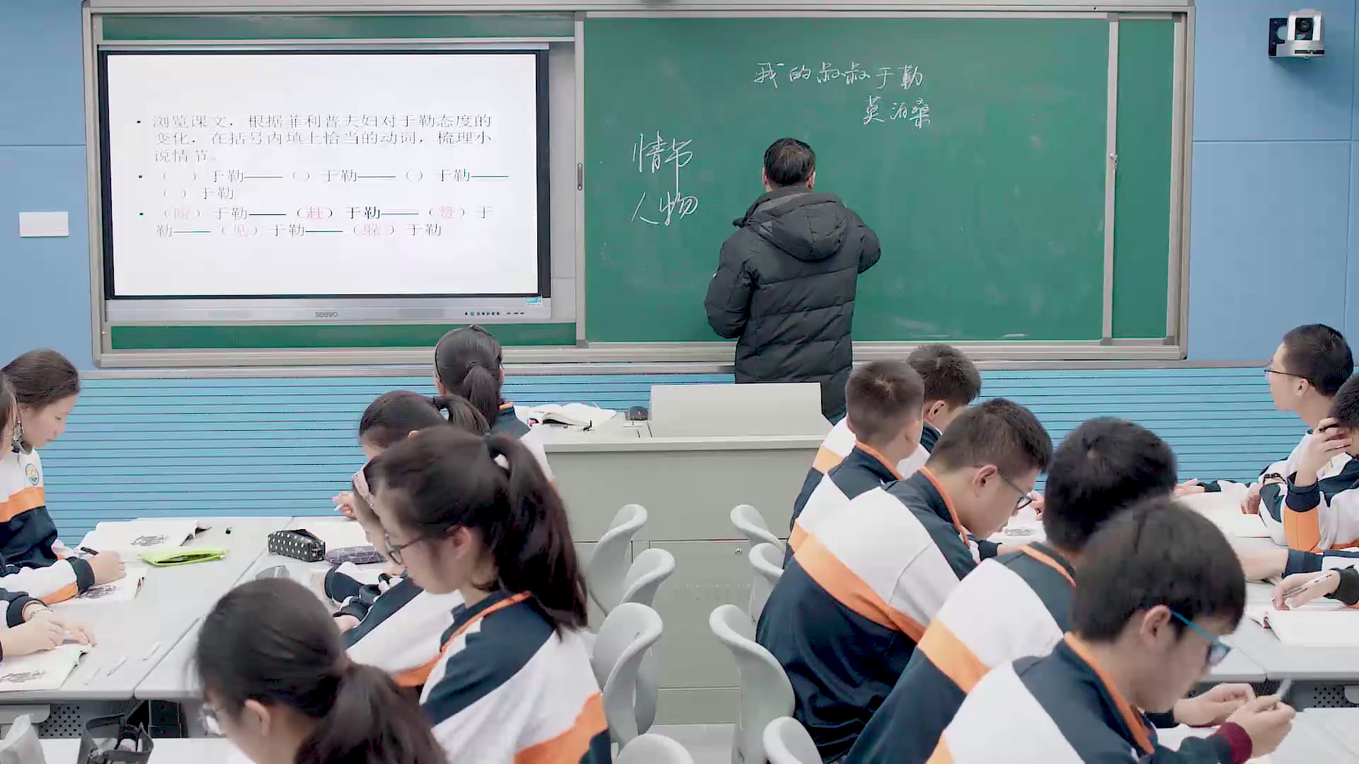 部编版语文九上《15我的叔叔于勒》安徽沈老师-市一等奖