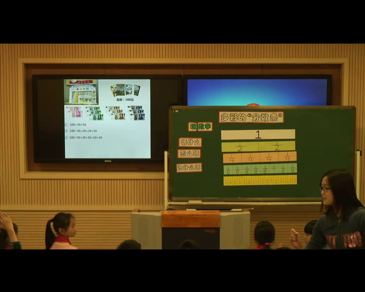 苏教版数学三上《●多彩的分数条》江苏周老师-市一等奖