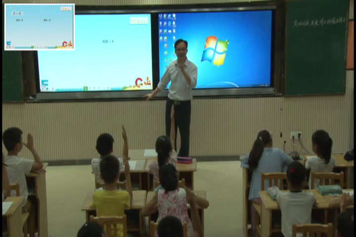 苏教版数学三上《11.练习九》江苏梁老师-全国一等奖