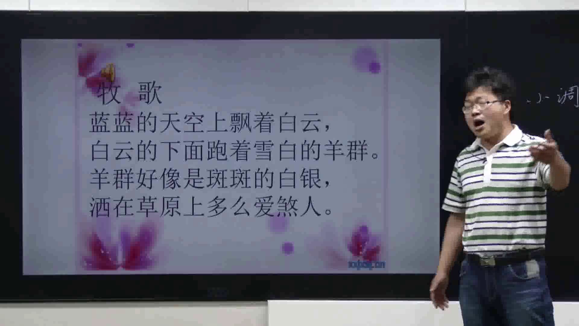 人音版音乐七上《中国民歌的体裁分类劳动号子中国五声调式音阶变声期知识发声练习》河南刘老师-全国一等奖