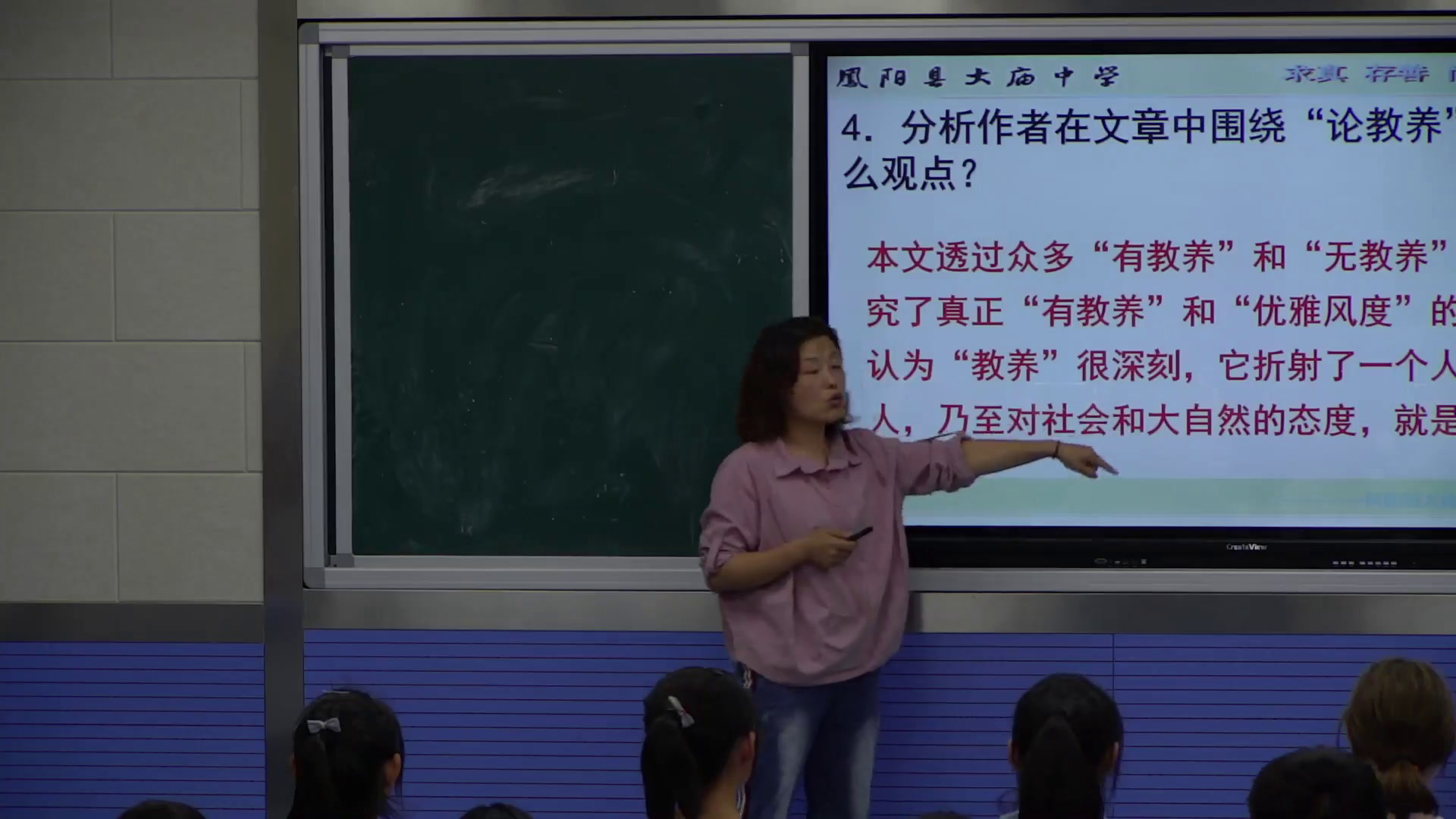 部编版语文九上《8论教养》安徽严老师-市一等奖