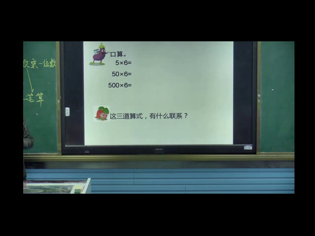 苏教版数学三上《13.练习四》安徽王老师-市一等奖