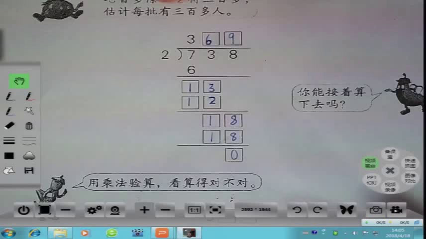 苏教版数学三上《6.笔算三位数除以一位数（首位不能整除）》辽宁刘老师-市一等奖