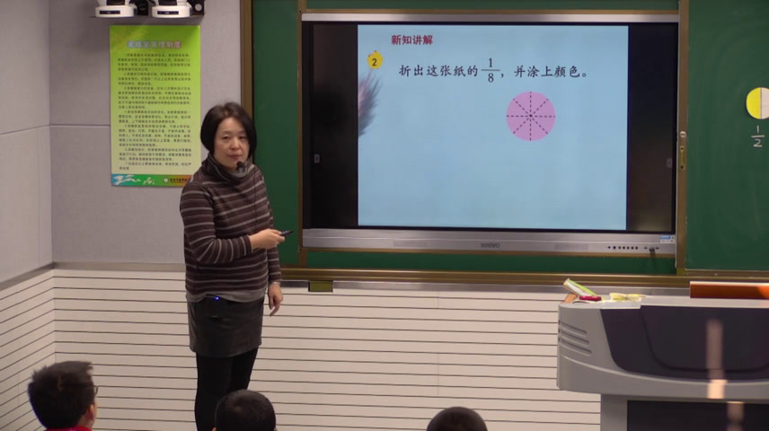 苏教版数学三上《2.认识几分之几》安徽周老师-市一等奖