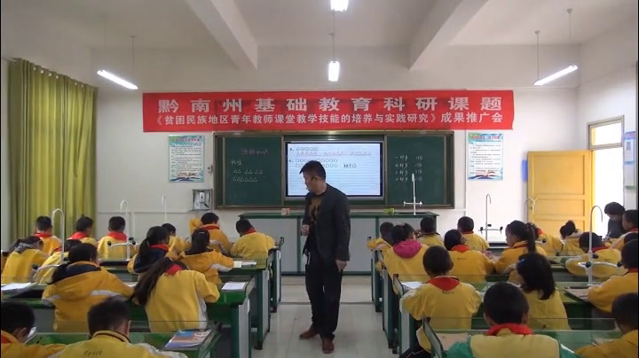 苏教版数学三上《2.倍的认识》贵州岑老师-省一等奖