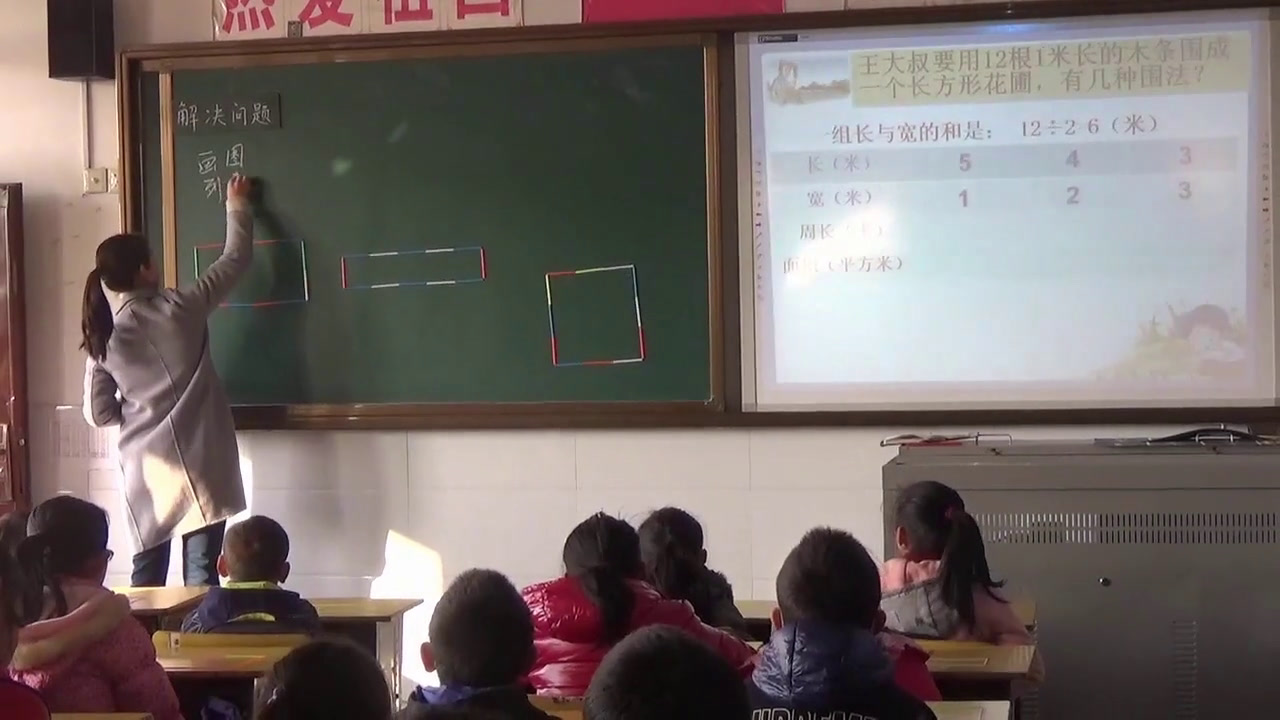 苏教版数学五上《3.用列举的策略解决问题练习》安徽郑老师-市一等奖