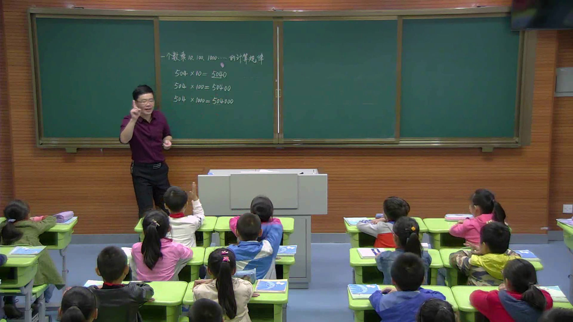 苏教版数学五上《4.一个数除以10、100、1000的计算规律》江苏叶老师-市一等奖