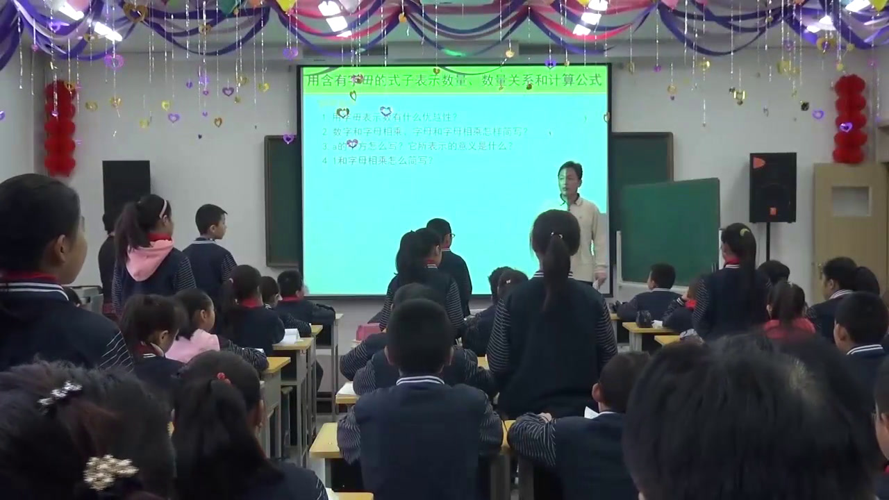 苏教版数学五上《2.用含有字母的式子表示稍复杂的数量关系和公式》山西张老师-市一等奖