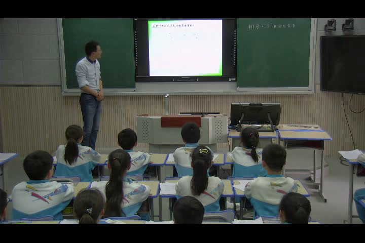 苏教版数学五上《3.图形王国》江苏李老师-市一等奖