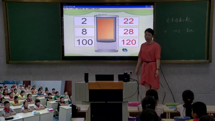 苏教版数学五上《八用字母表示数（通用）》江苏严老师-市一等奖