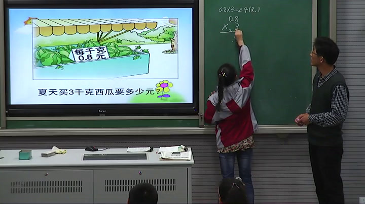 苏教版数学五上《1.小数和整数相乘》江苏徐老师-市一等奖