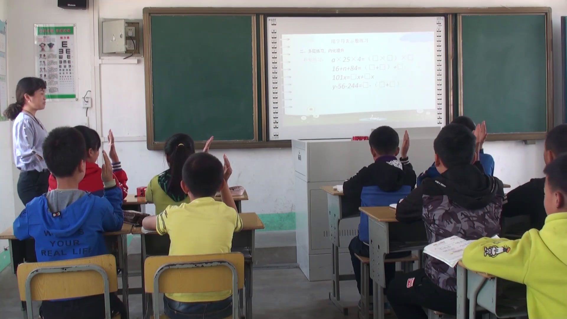 苏教版数学五上《5.用字母表示数练习》安徽蒋老师-市一等奖