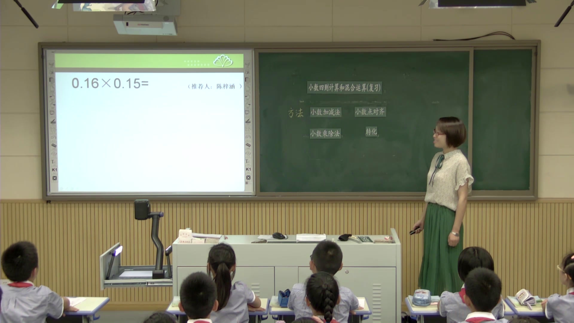 苏教版数学五上《2.数的世界（2）》江苏陆老师-市一等奖