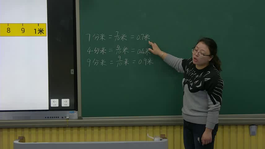苏教版数学五上《1.小数的意义和读写》安徽陈老师-市一等奖