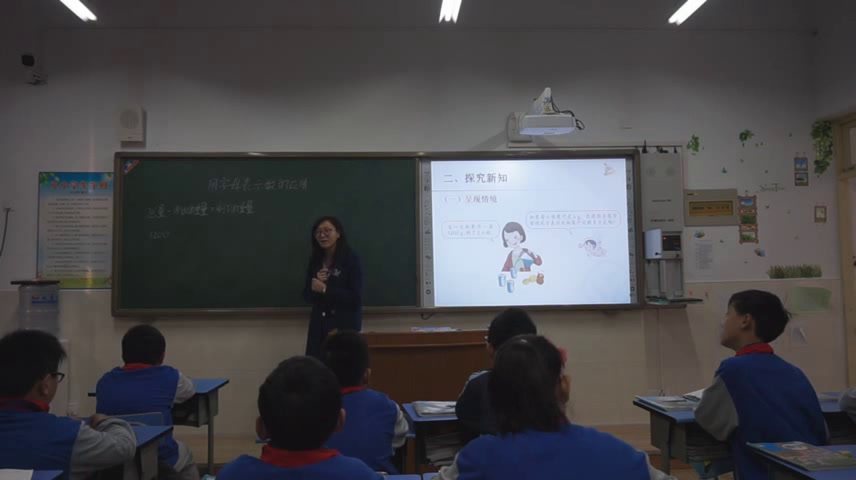 苏教版数学五上《3.用含有字母的式子表示数量关系练习》安徽华老师-市一等奖