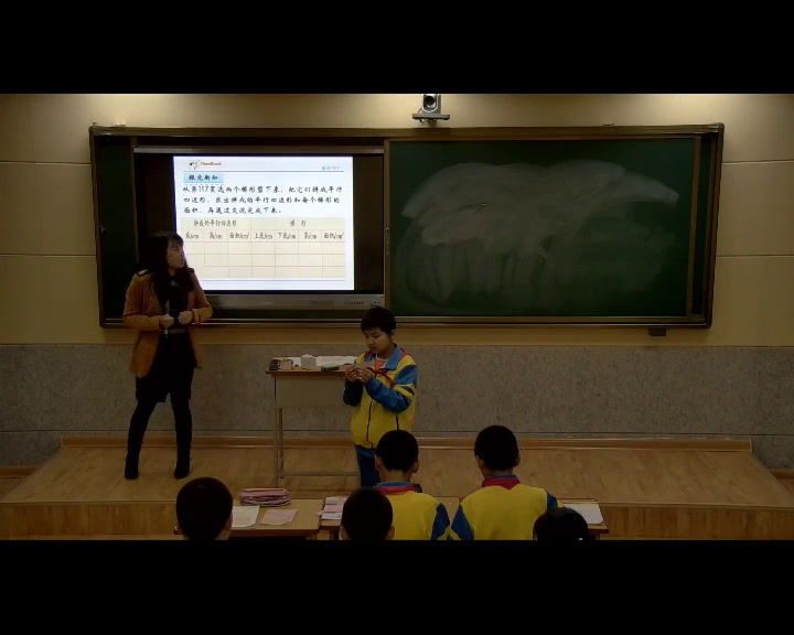 苏教版数学五上《4.梯形的面积》山西陈老师-市一等奖