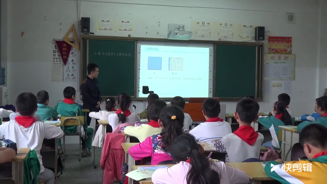 苏教版数学五上《2.小数的数位名称及顺序、计数单位及进率》江苏尹老师-市一等奖