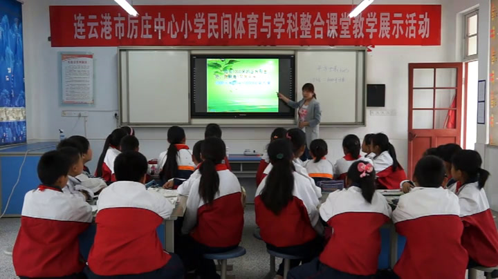 苏教版数学五上《7.认识平方千米》江苏王老师-市一等奖