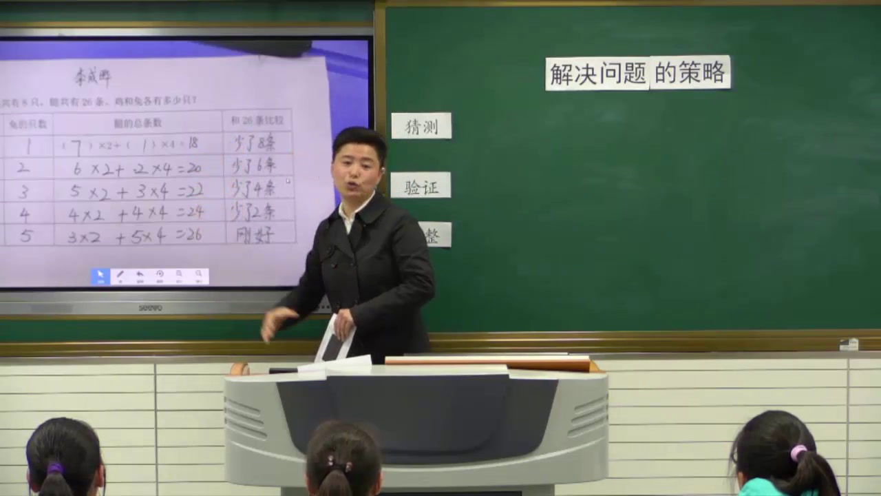苏教版数学六上《2、解决问题的策略（2）》安徽孙老师-市一等奖