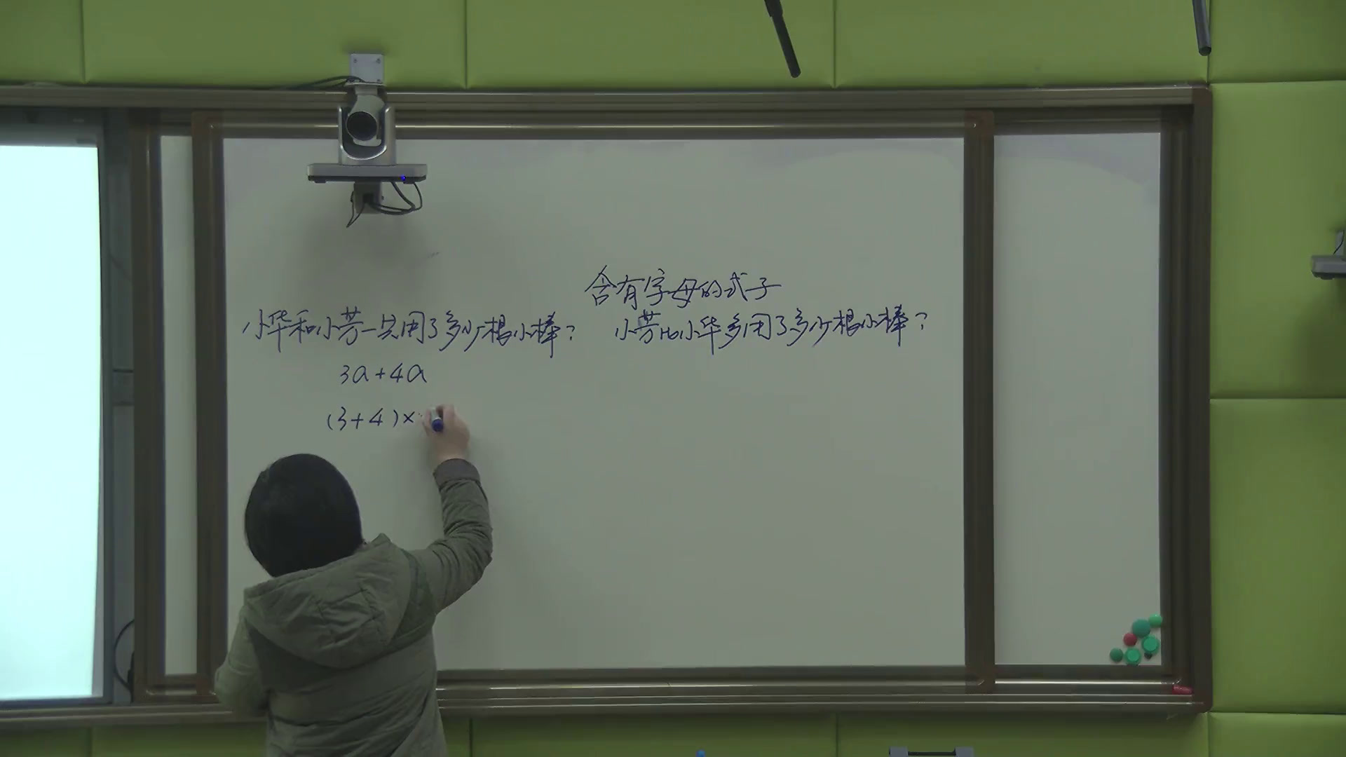 苏教版数学五上《4.化简含有字母的式子》安徽邱老师-市一等奖