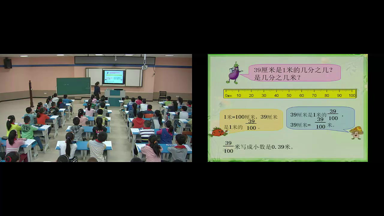 苏教版数学五上《1.小数的意义和读写》江苏邵老师-市一等奖