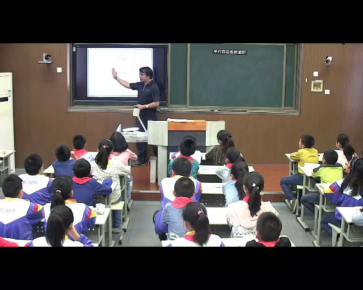苏教版数学五上《1.平行四边形的面积》江苏吕老师-市一等奖