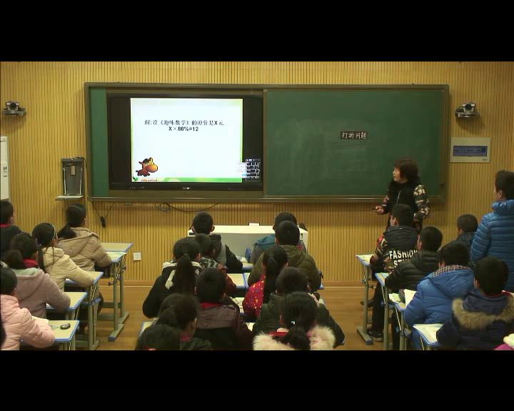 苏教版数学六上《11、折扣问题》江苏黄老师-市一等奖