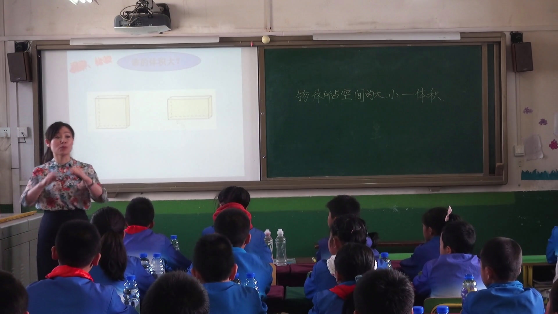 苏教版数学六上《5、体积和容积单位》陕西董老师-全国一等奖