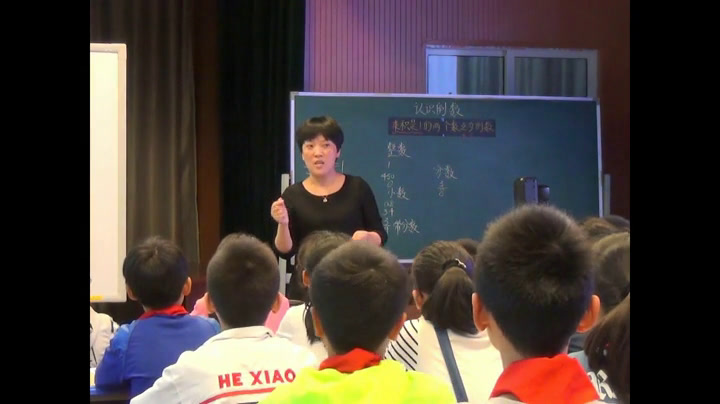 苏教版数学六上《7、认识倒数》江苏吴老师-市一等奖