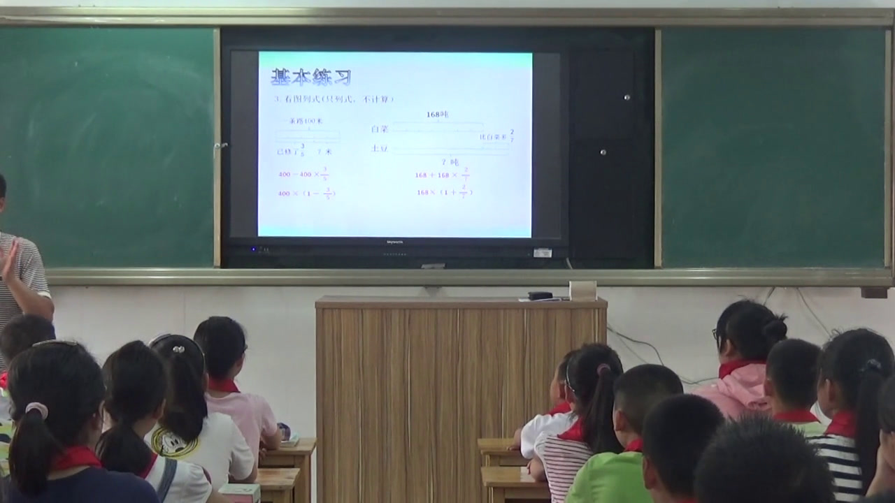 苏教版数学六上《5、稍复杂的分数乘法实际问题练习》江苏刘老师-全国一等奖