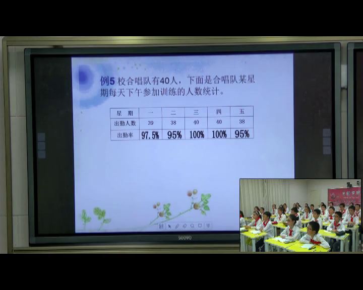 苏教版数学六上《6、求百分率的实际问题》江苏贺老师-市一等奖