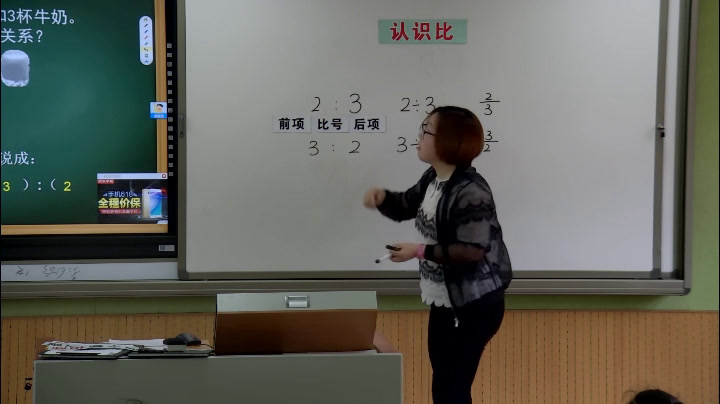 苏教版数学六上《7、比的意义》江苏童老师-市一等奖