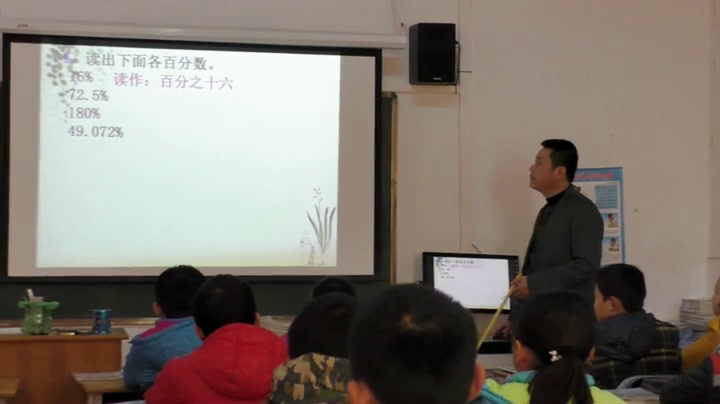 苏教版数学六上《3、百分数和小数的相互改写》江苏毛老师-市一等奖