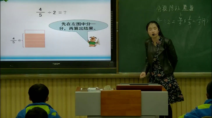 苏教版数学六上《1、分数除以整数》安徽张老师-市一等奖