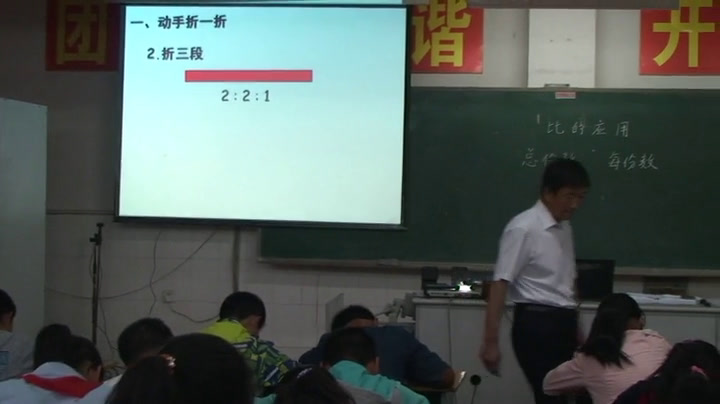 苏教版数学六上《11、按比例分配的实际问题练习》江苏于老师-市一等奖