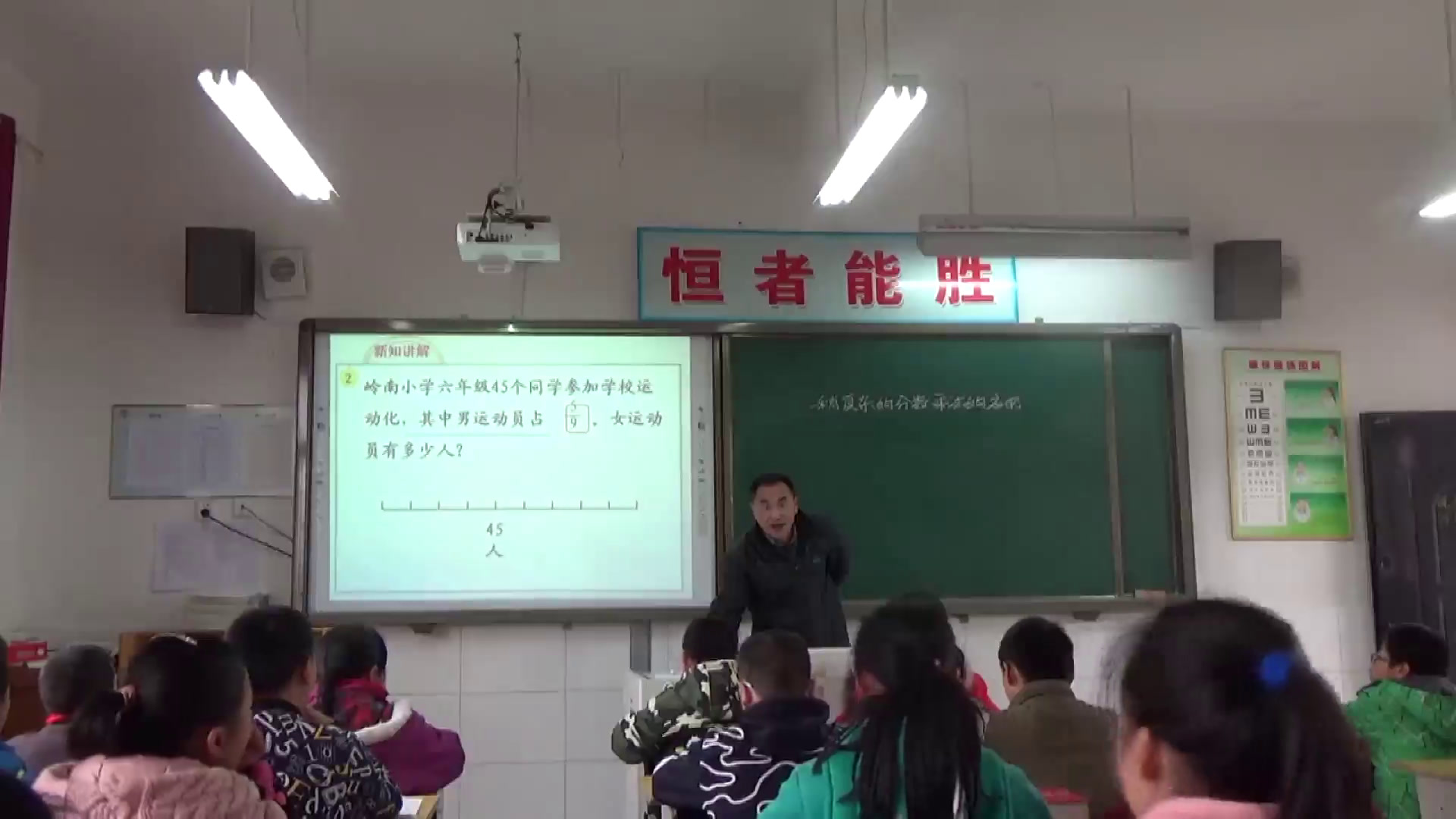 苏教版数学六上《3、稍复杂的分数乘法实际问题（1）》安徽武老师-市一等奖