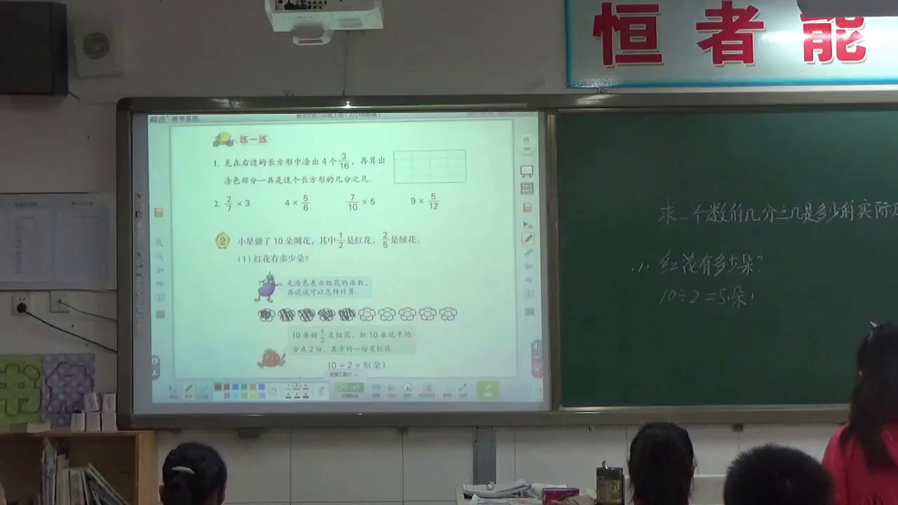 苏教版数学六上《2、简单的分数乘法实际问题（1）》安徽施老师-市一等奖