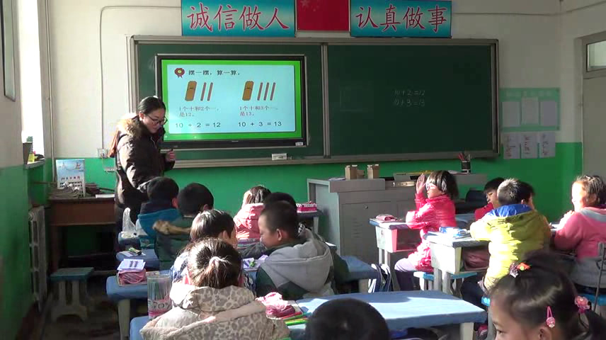 冀教版数学一上《十加几、十几加几》河北王老师-市一等奖