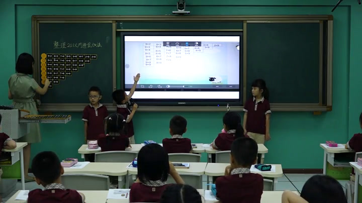 冀教版数学一上《整理20以内进位加法》广东聂老师-市一等奖
