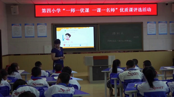冀教版数学一上《综合与实践》吉林金老师-市一等奖
