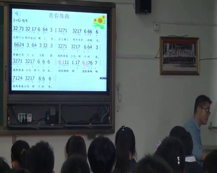 人音版音乐七下《☆青春舞曲》安徽王老师-市一等奖