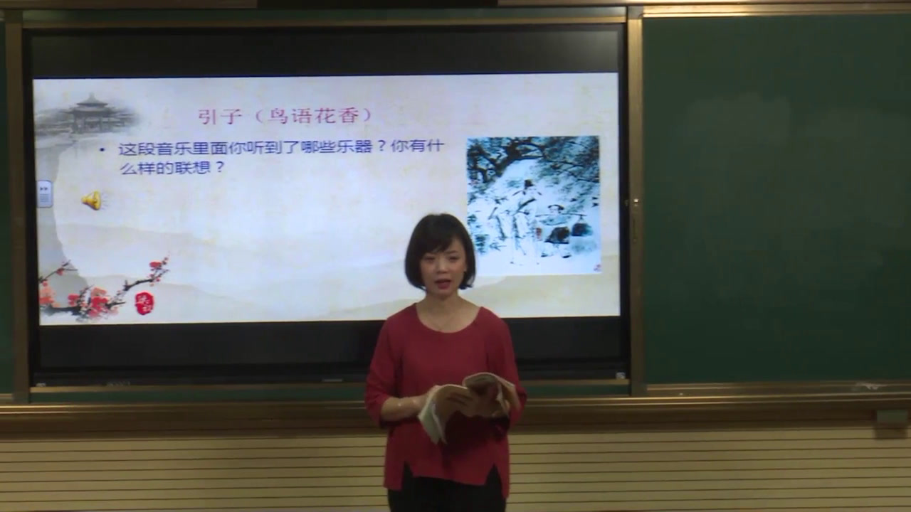 人音版音乐八下《梁山伯与祝英台》福建吴老师-省一等奖