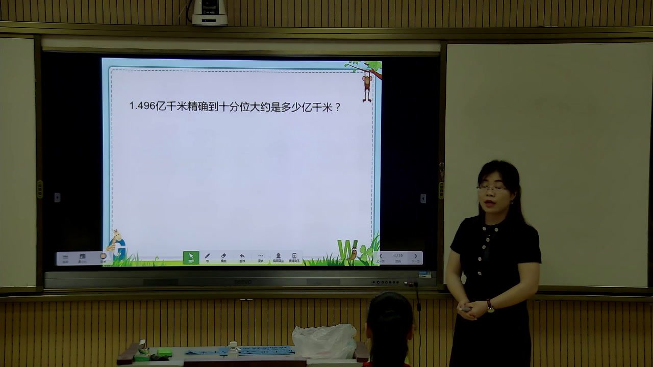 苏教版数学五上《6.小数的近似数》湖北老师-县级优课