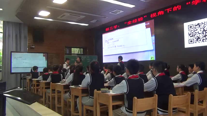 苏教版数学五上《5.应用广角》江苏张老师-县级优课