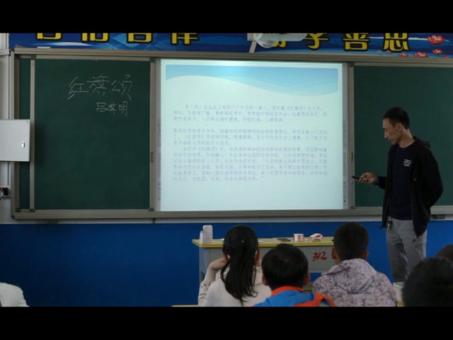 人教版音乐七上《红旗颂》山西薛老师-县级优课
