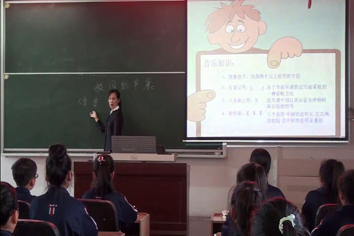 人教版音乐七上《校园的早晨》黑龙江包老师-全国一等奖
