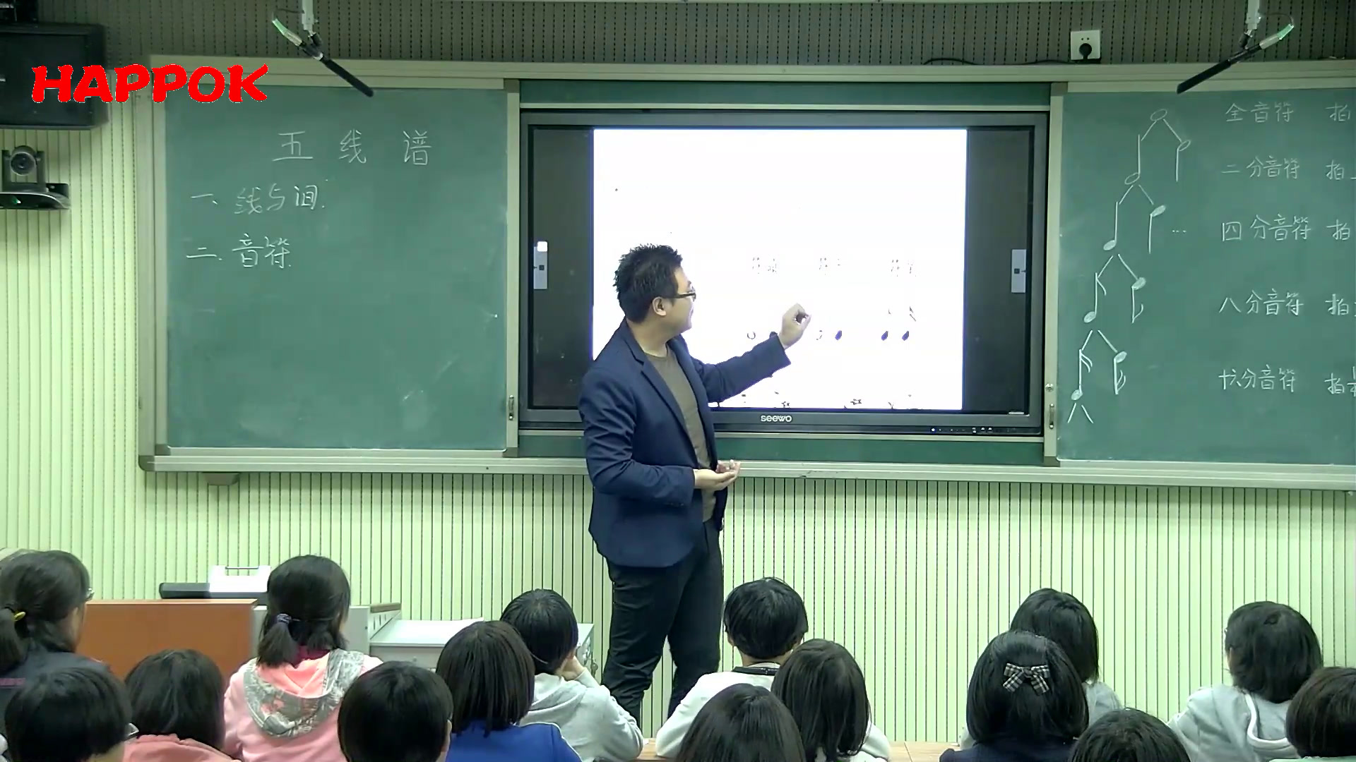 人教版音乐七上《记谱法常识（复习）》河北宋老师-县级优课